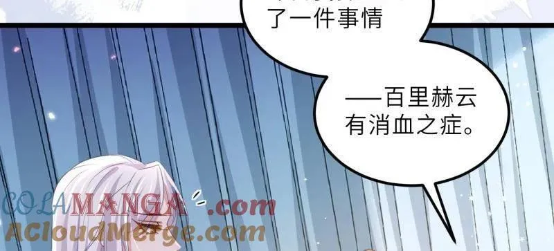 第398话 丫头真甜 第13页
