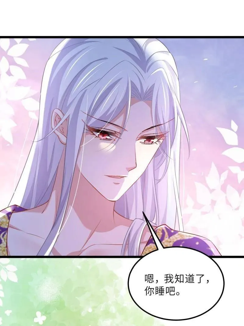 第398话 丫头真甜 第15页