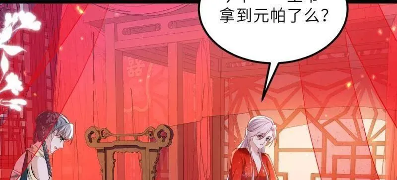 第398话 丫头真甜 第18页