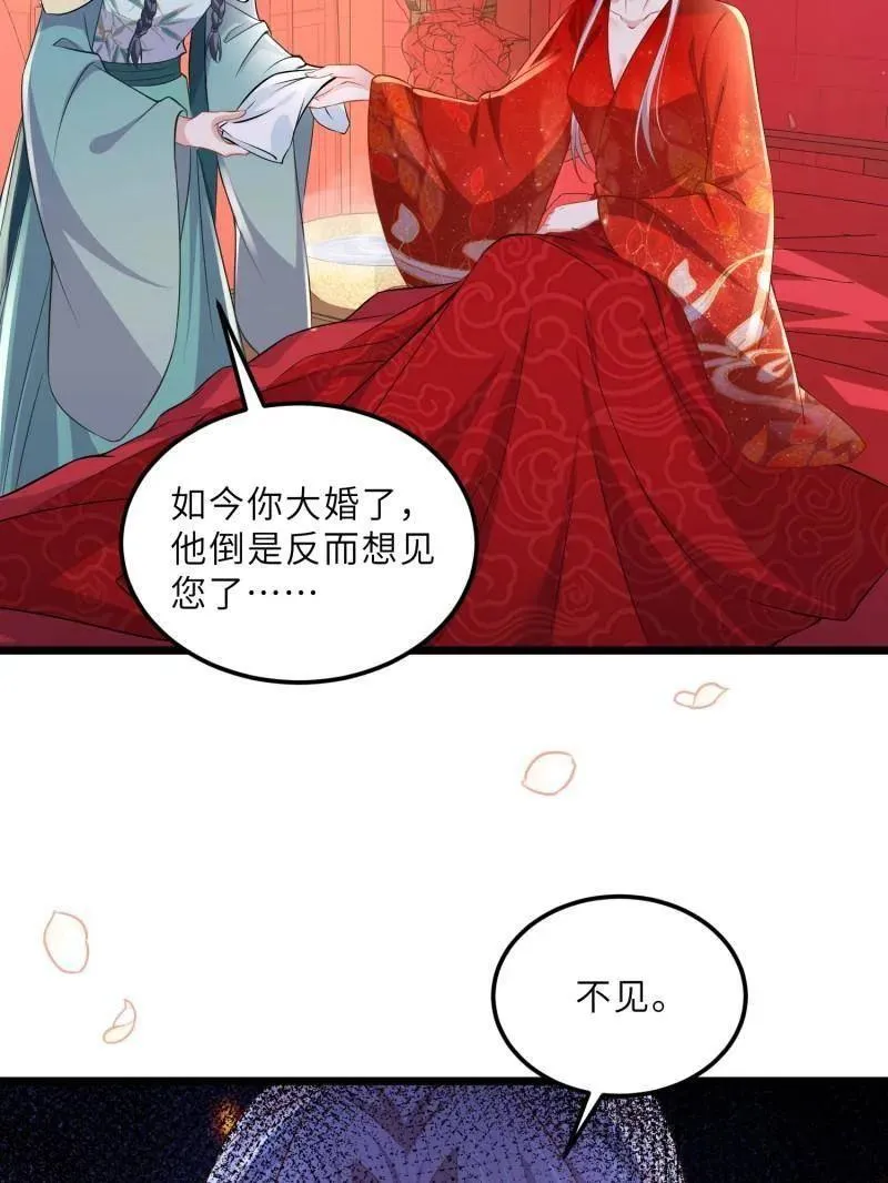 第398话 丫头真甜 第21页