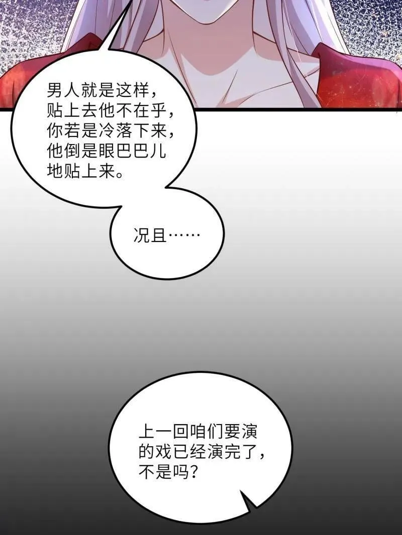 第398话 丫头真甜 第23页