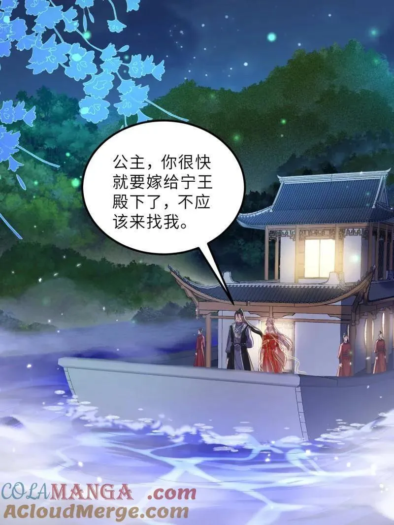 第398话 丫头真甜 第25页