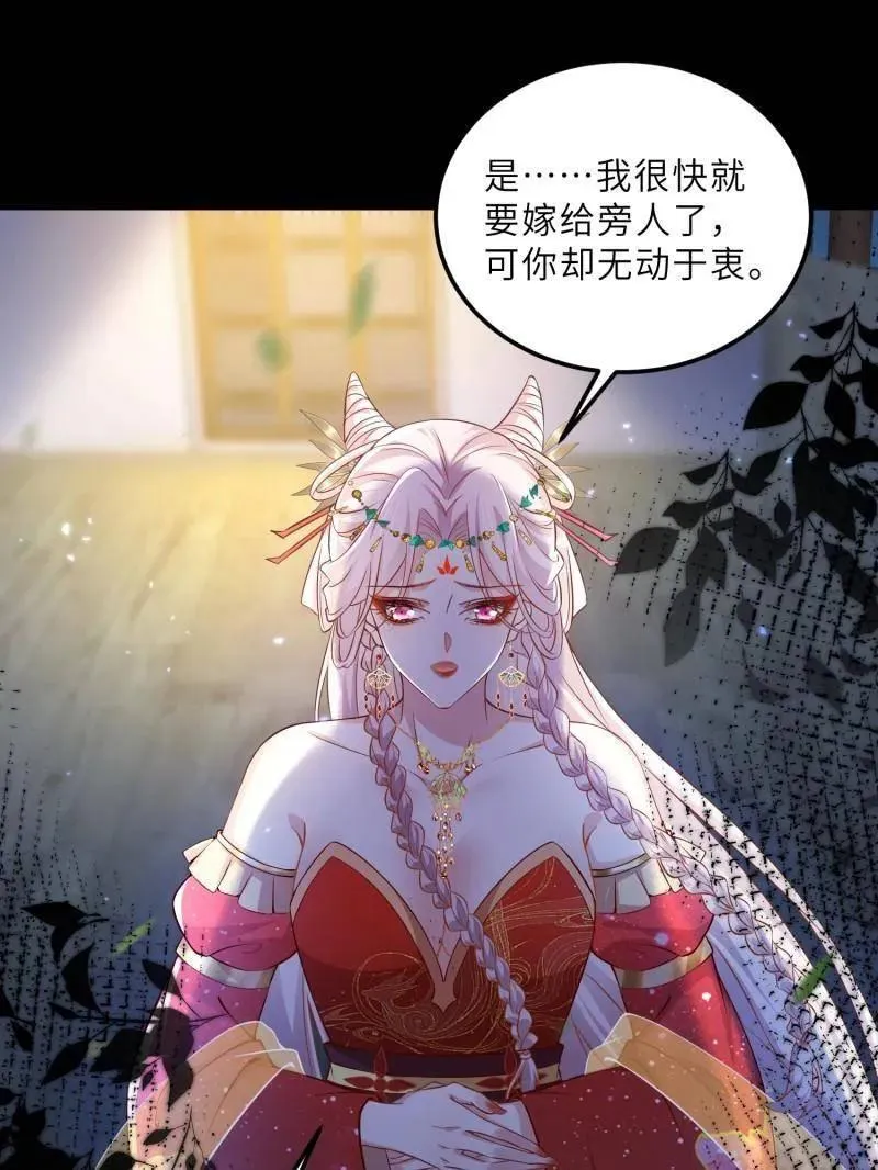 第398话 丫头真甜 第27页
