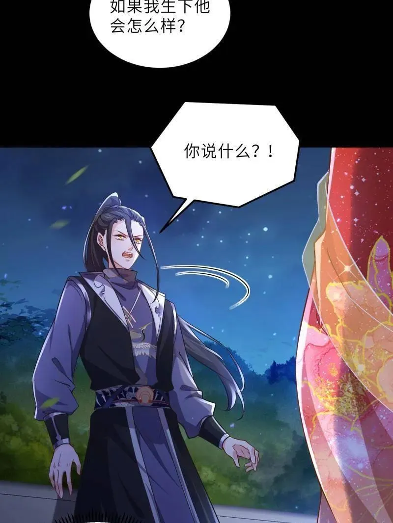 第398话 丫头真甜 第29页