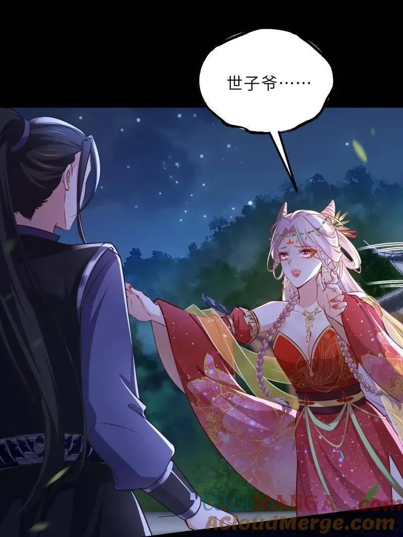 第398话 丫头真甜 第31页