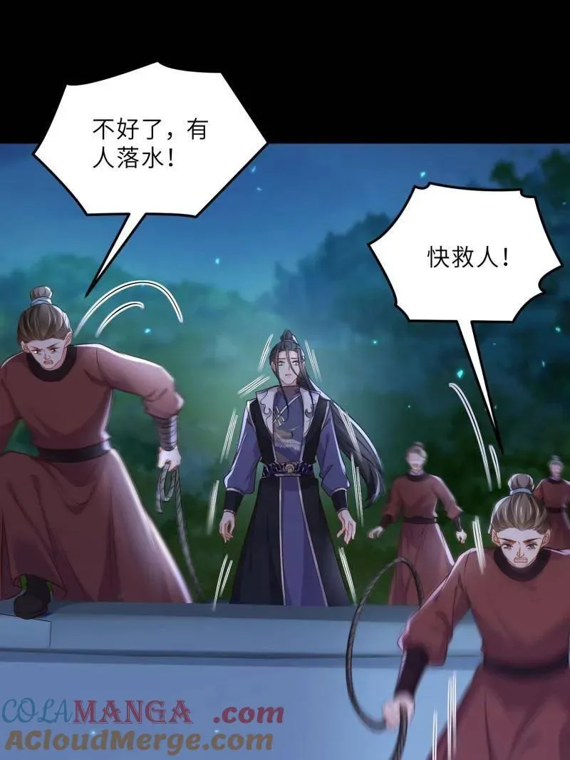 第398话 丫头真甜 第37页