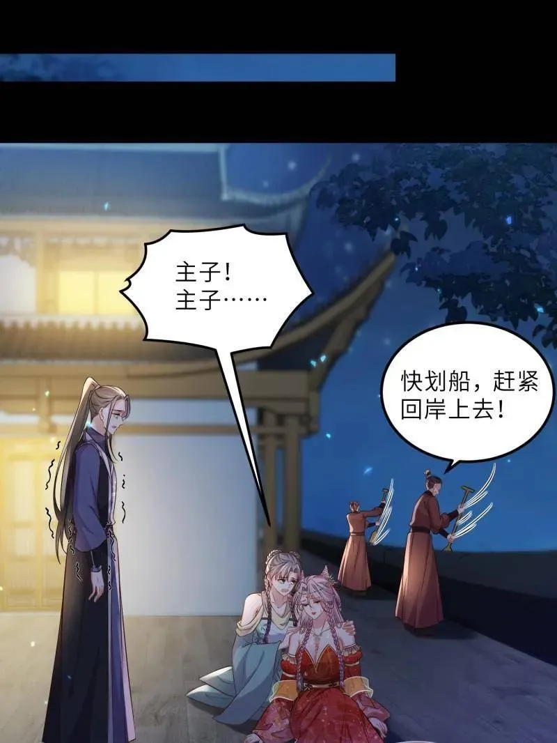 第398话 丫头真甜 第39页