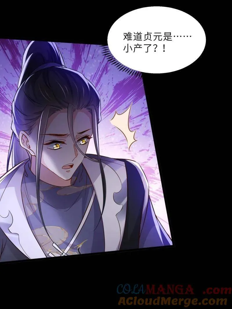第398话 丫头真甜 第43页