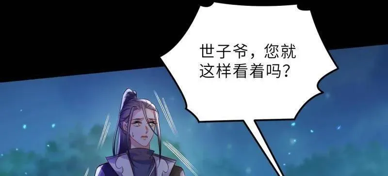 第398话 丫头真甜 第44页