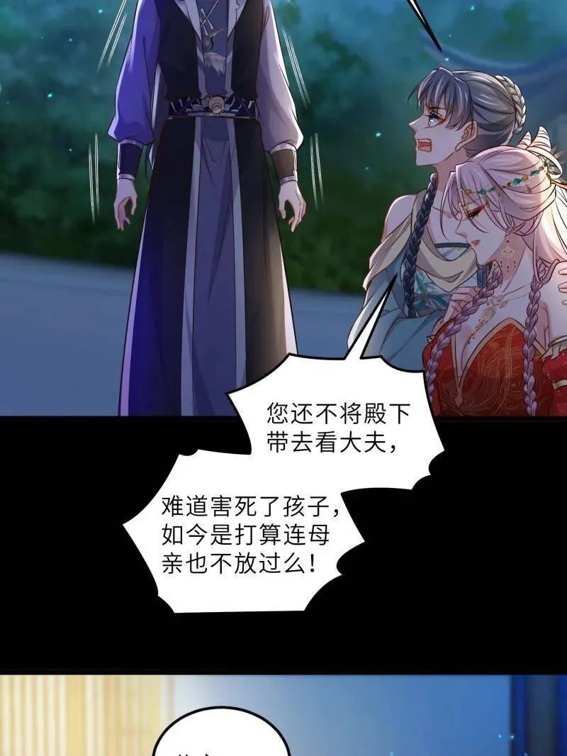 第398话 丫头真甜 第45页