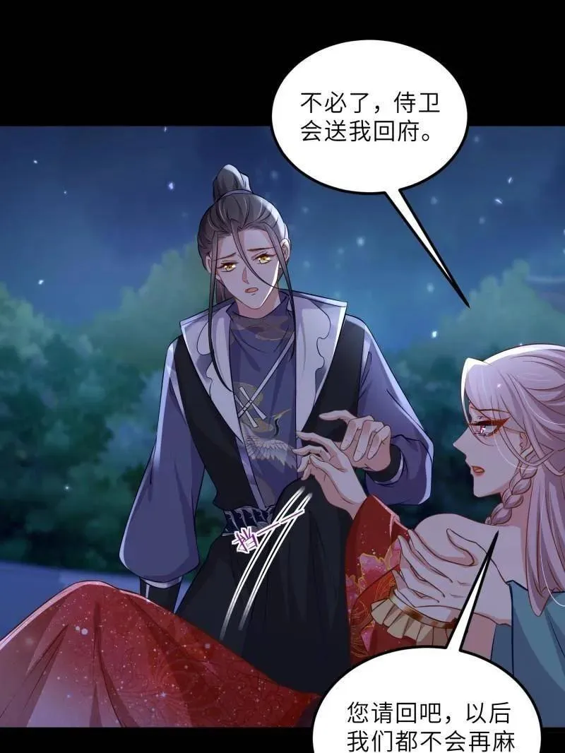 第398话 丫头真甜 第48页