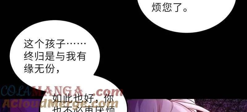 第398话 丫头真甜 第49页