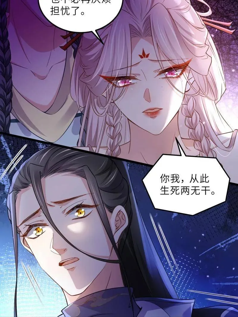 第398话 丫头真甜 第50页