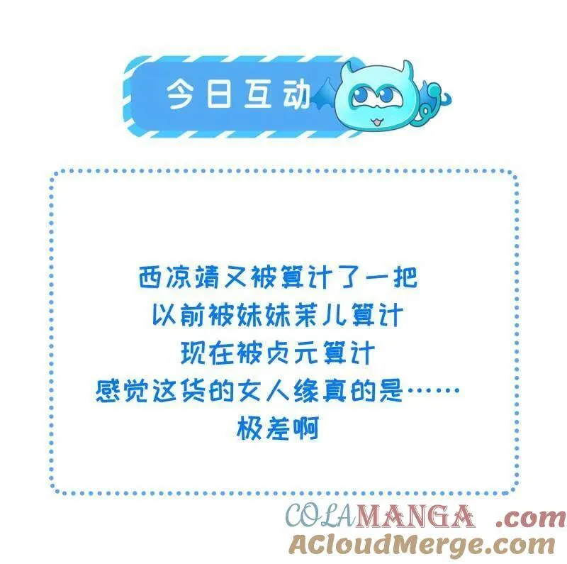 第398话 丫头真甜 第52页