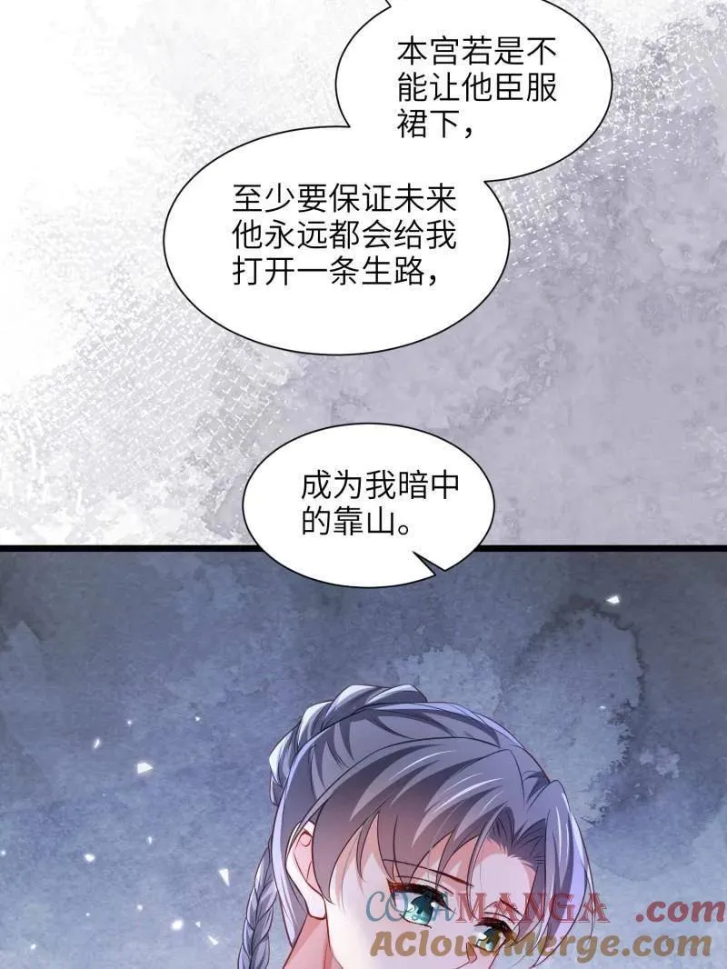 第399话 宁王的真心 第10页