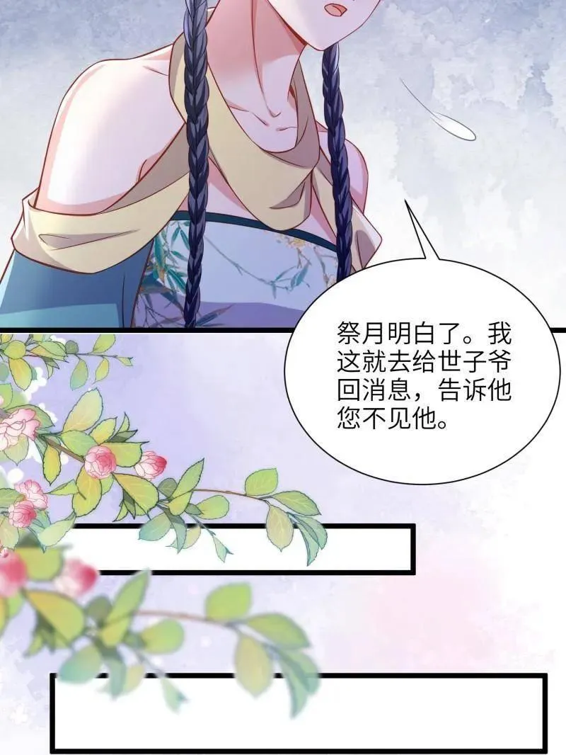 第399话 宁王的真心 第12页