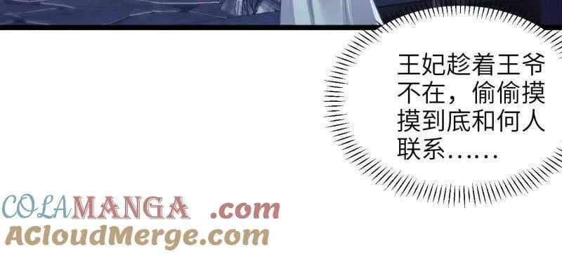 第399话 宁王的真心 第19页