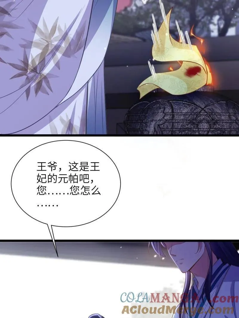 第399话 宁王的真心 第22页