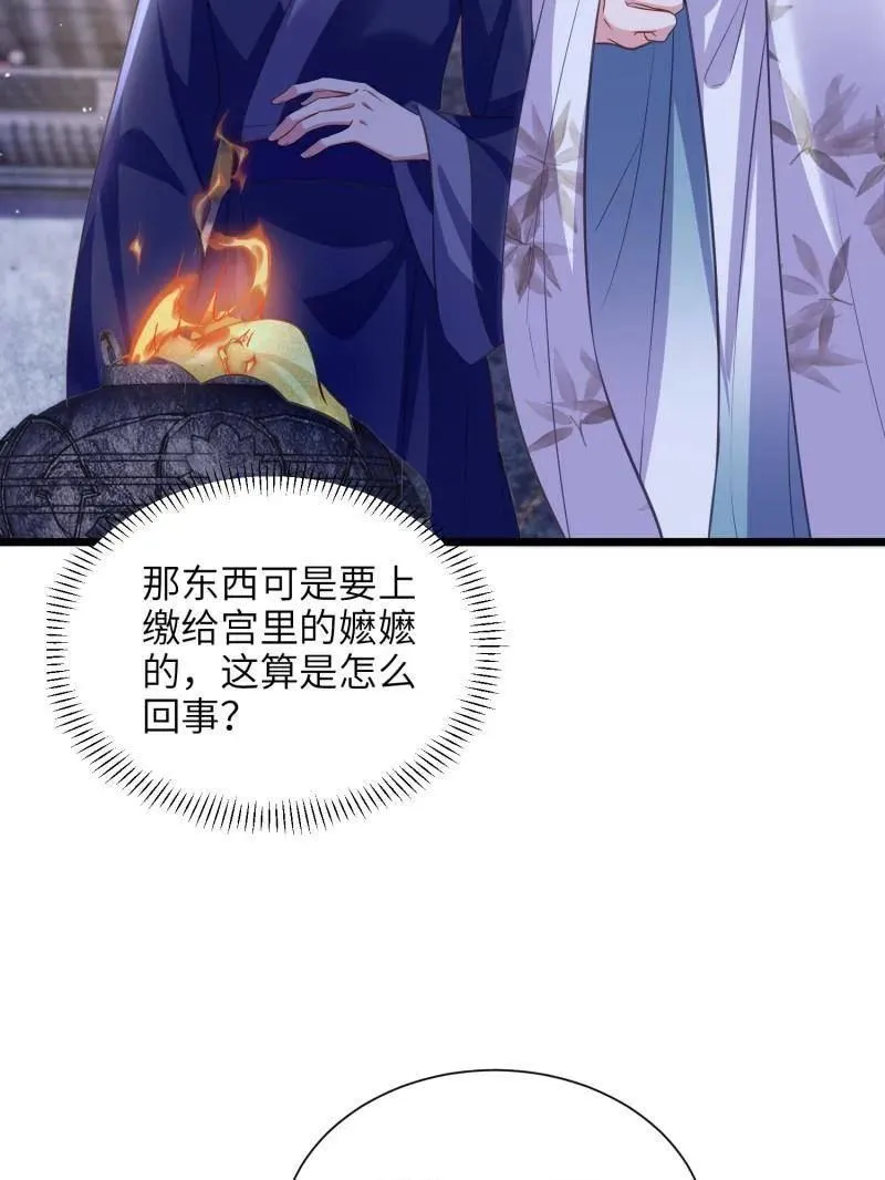 第399话 宁王的真心 第24页