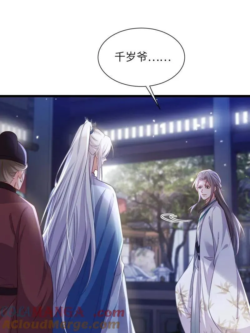 第399话 宁王的真心 第28页