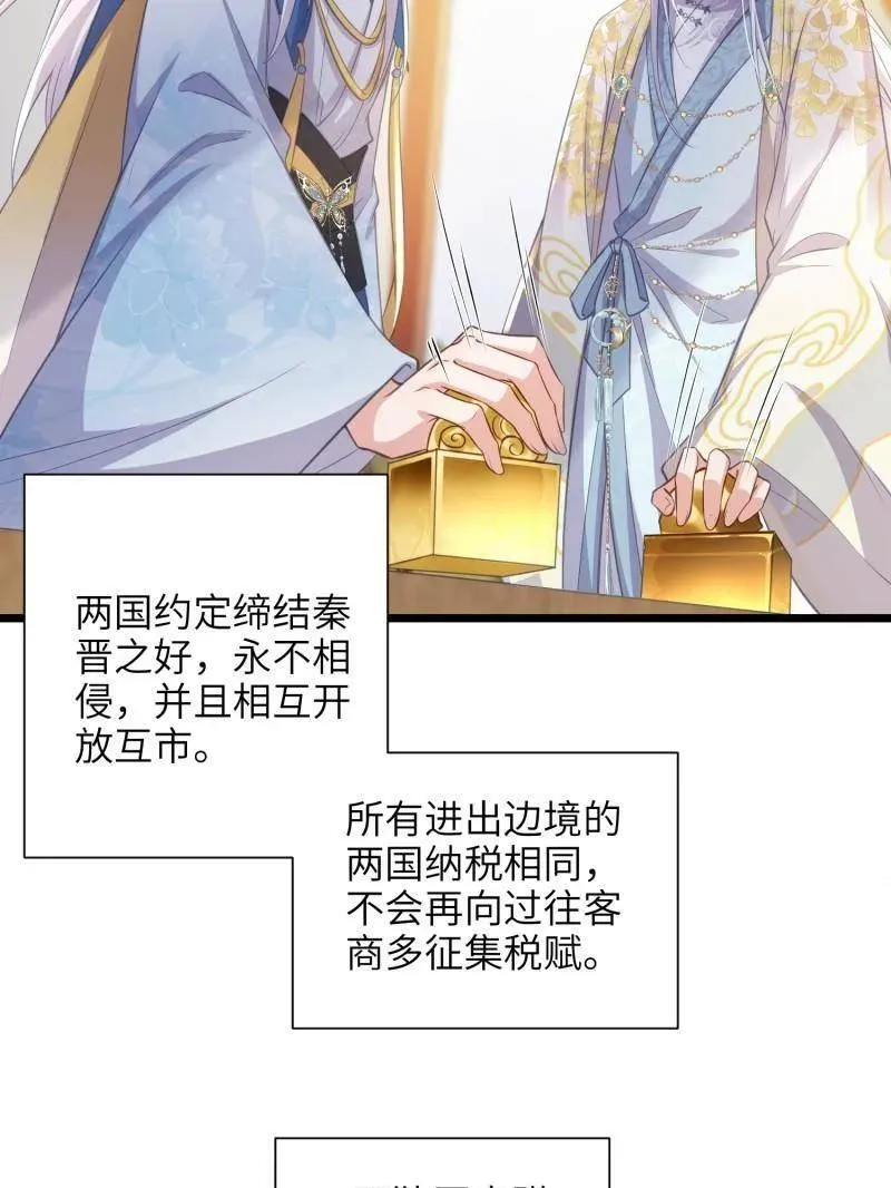 第399话 宁王的真心 第32页