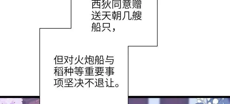 第399话 宁王的真心 第33页