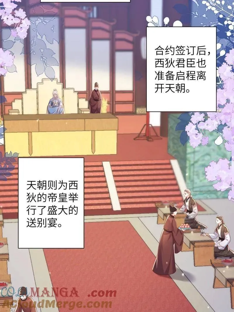 第399话 宁王的真心 第34页