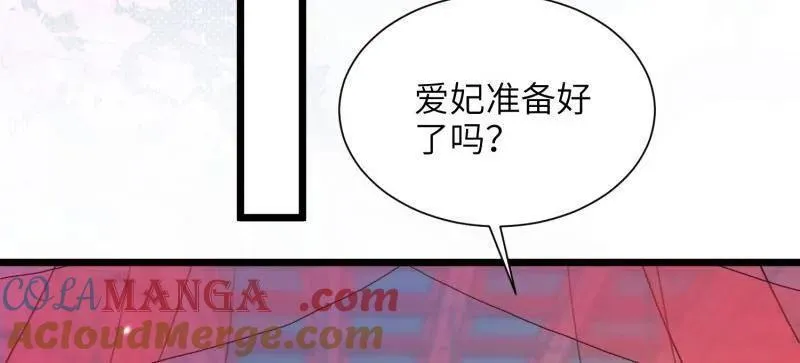 第399话 宁王的真心 第37页