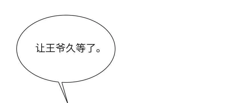 第399话 宁王的真心 第39页