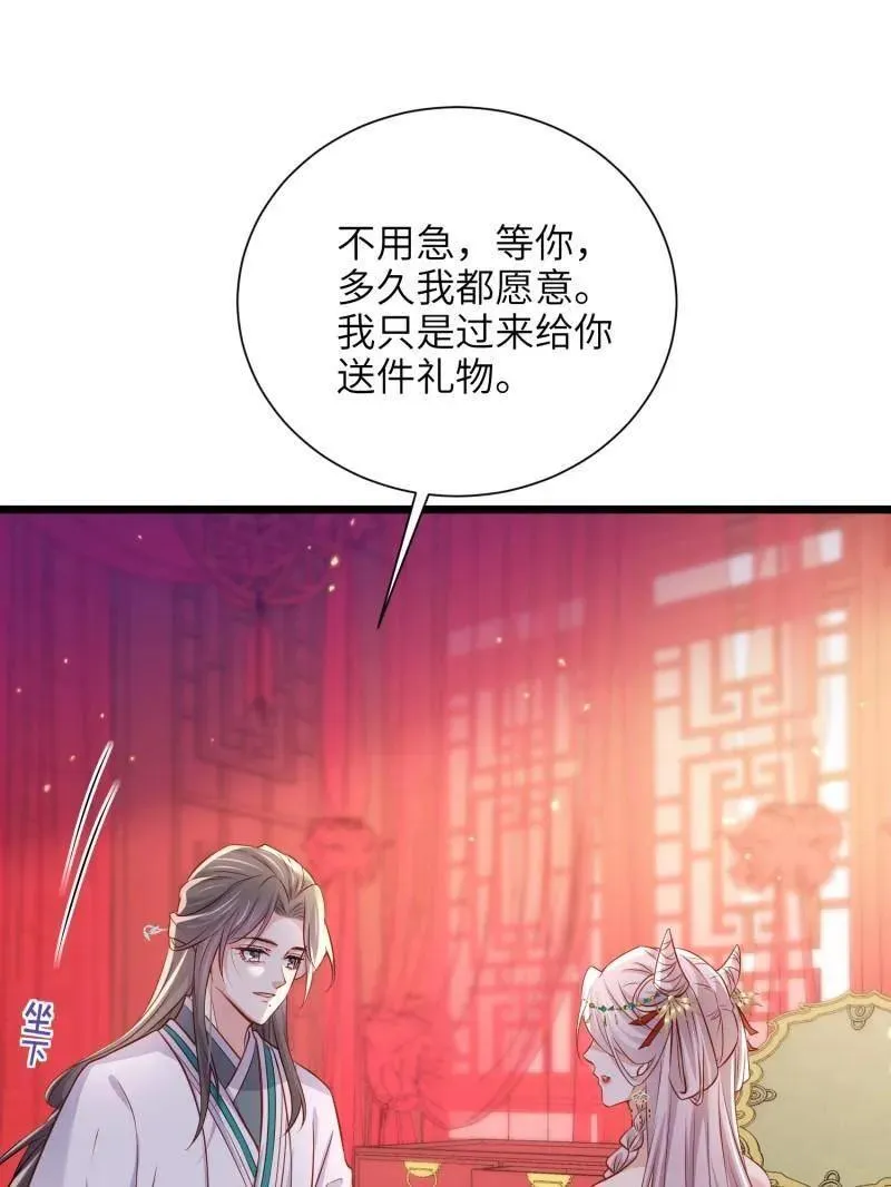 第399话 宁王的真心 第42页