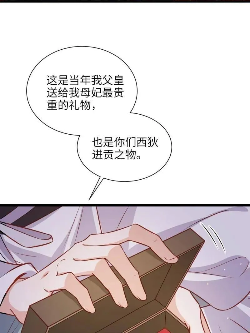 第399话 宁王的真心 第44页
