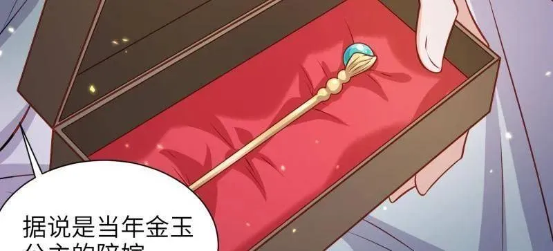 第399话 宁王的真心 第45页
