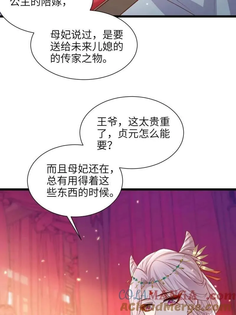 第399话 宁王的真心 第46页
