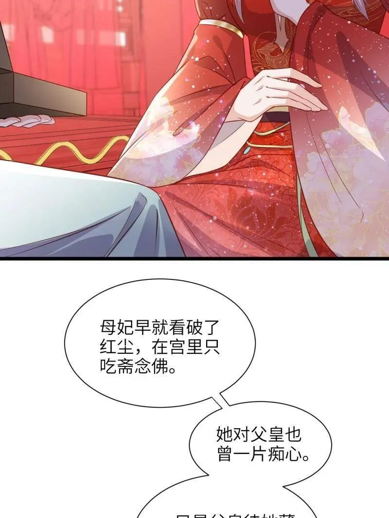 第399话 宁王的真心 第48页