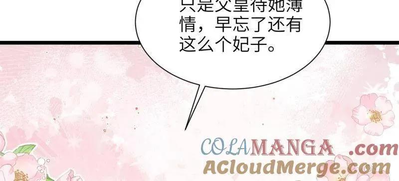 第399话 宁王的真心 第49页