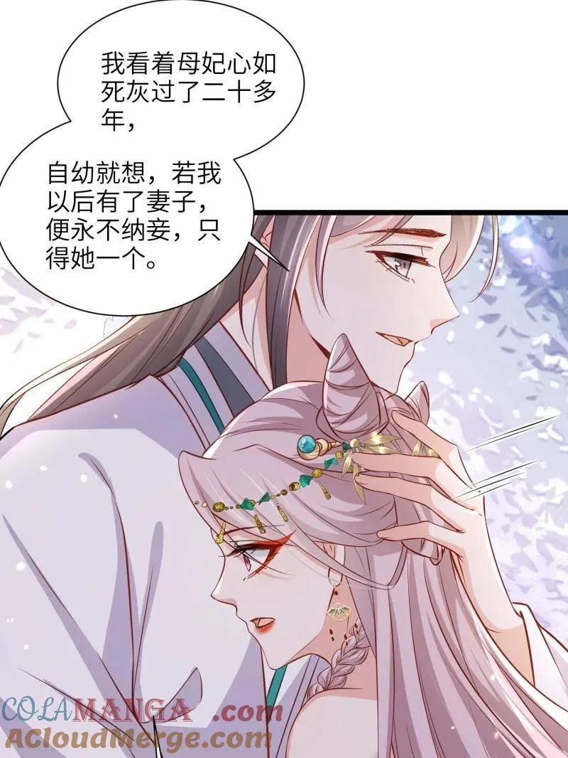 第399话 宁王的真心 第52页