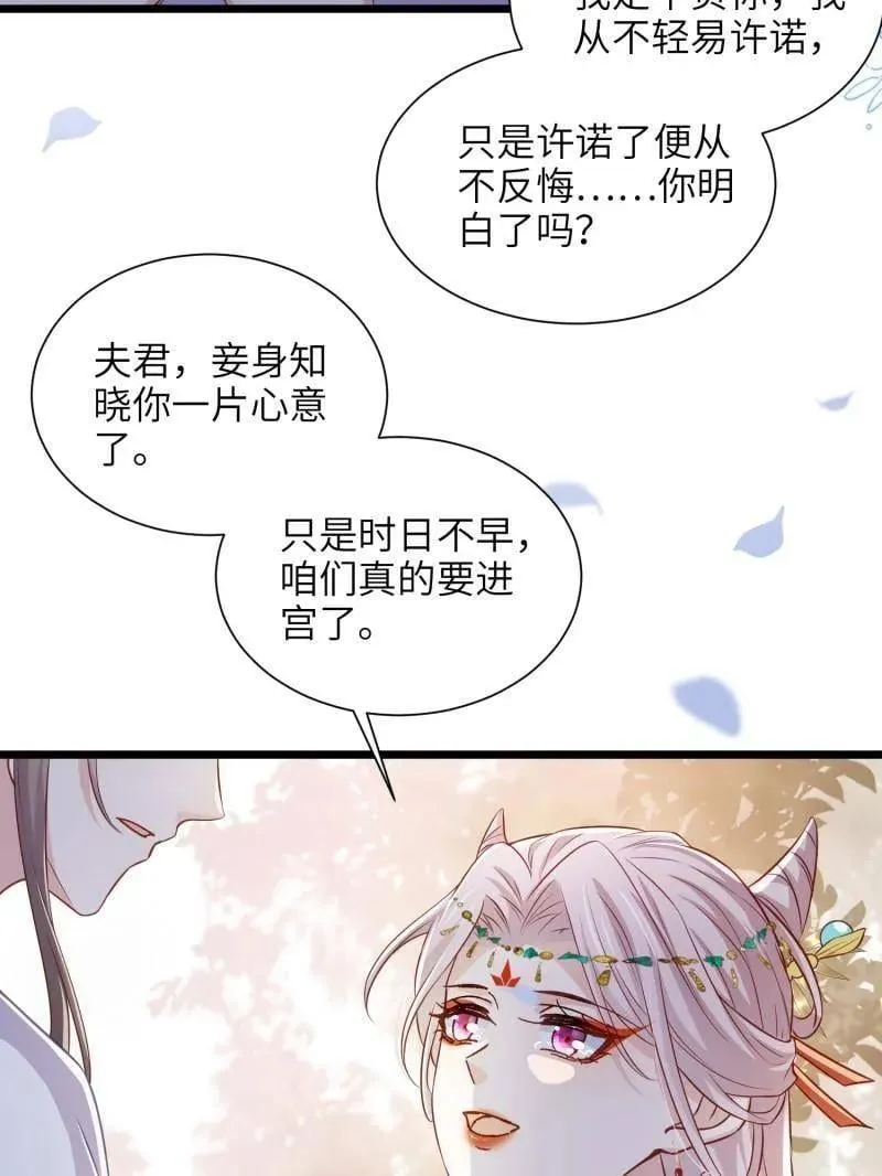 第399话 宁王的真心 第60页