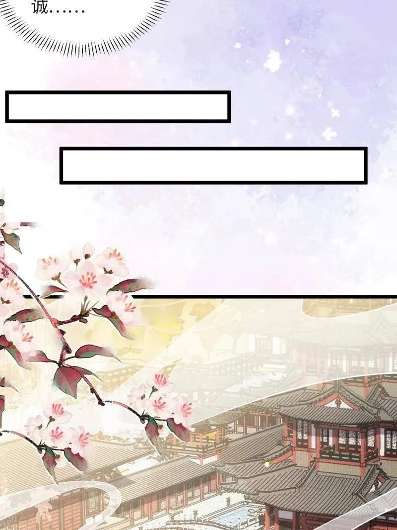 第399话 宁王的真心 第66页