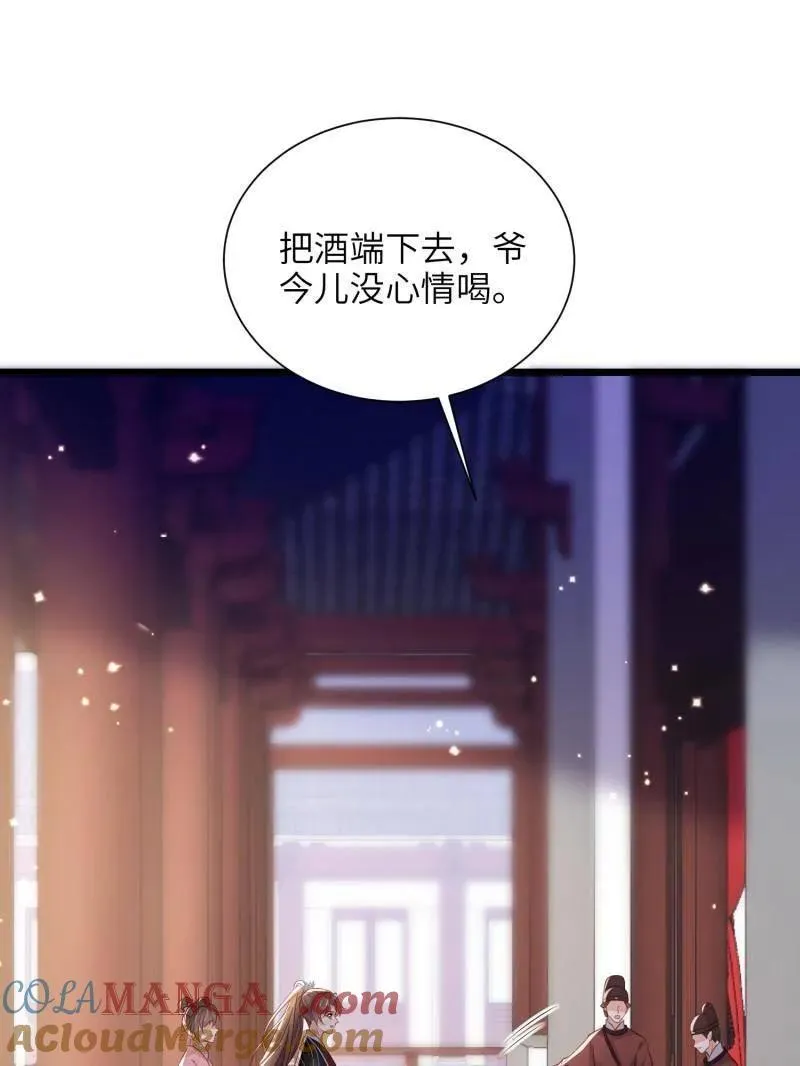 第399话 宁王的真心 第70页