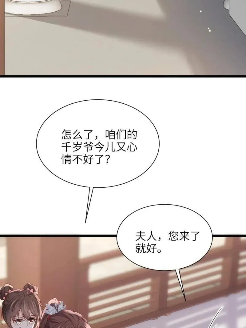 第399话 宁王的真心 第72页