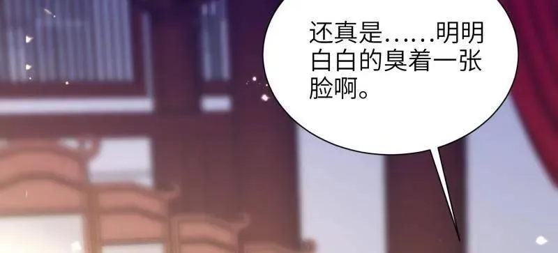 第399话 宁王的真心 第75页