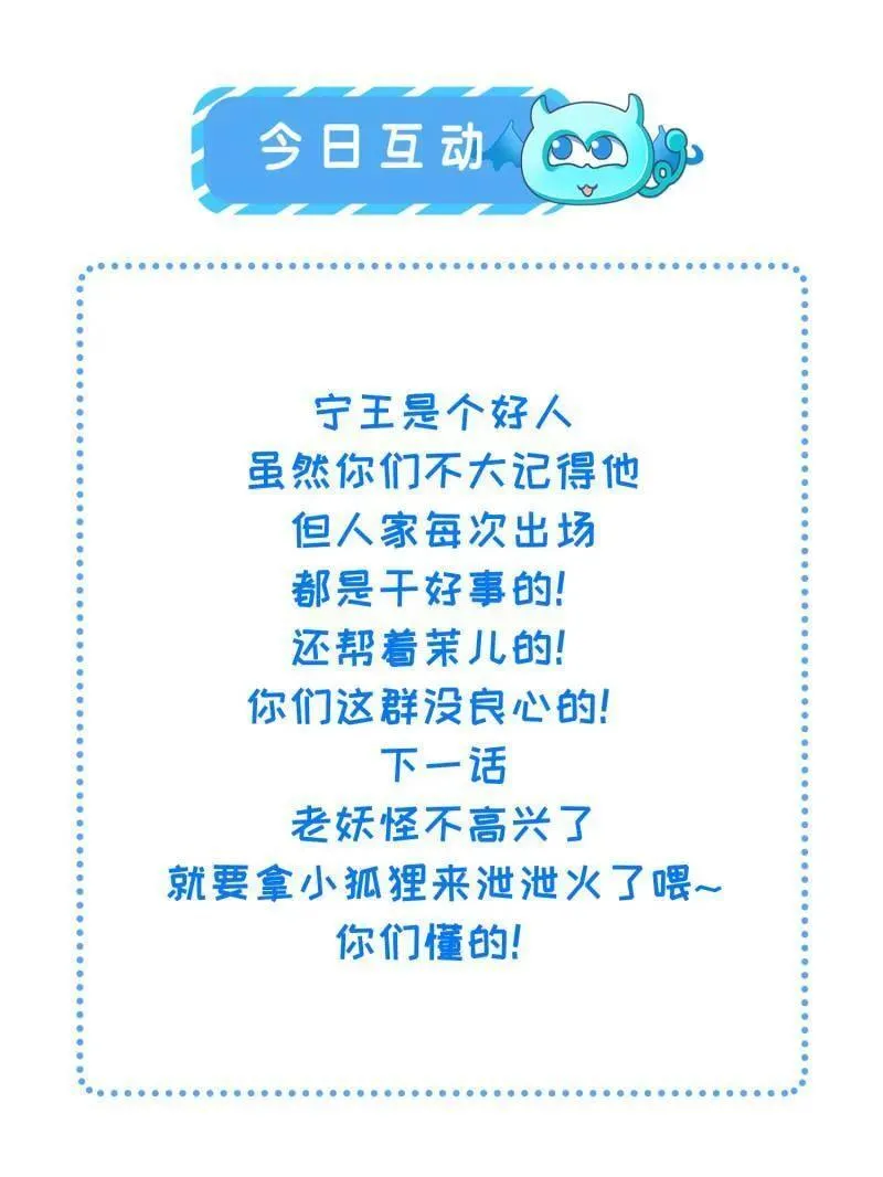 第399话 宁王的真心 第78页
