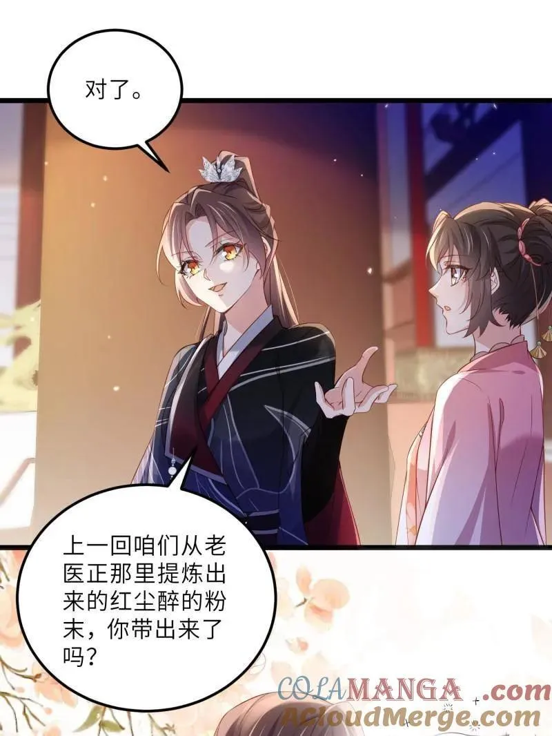 第400话 亵玩爱徒 第4页