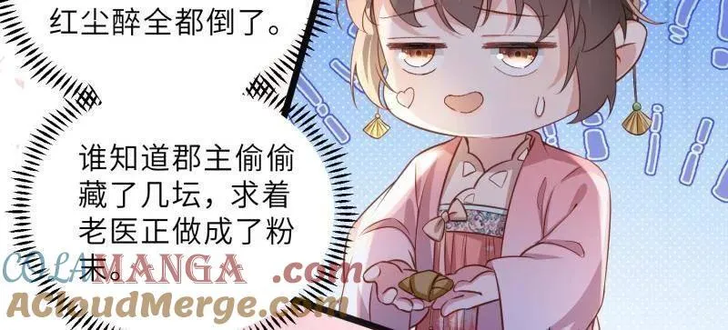第400话 亵玩爱徒 第7页