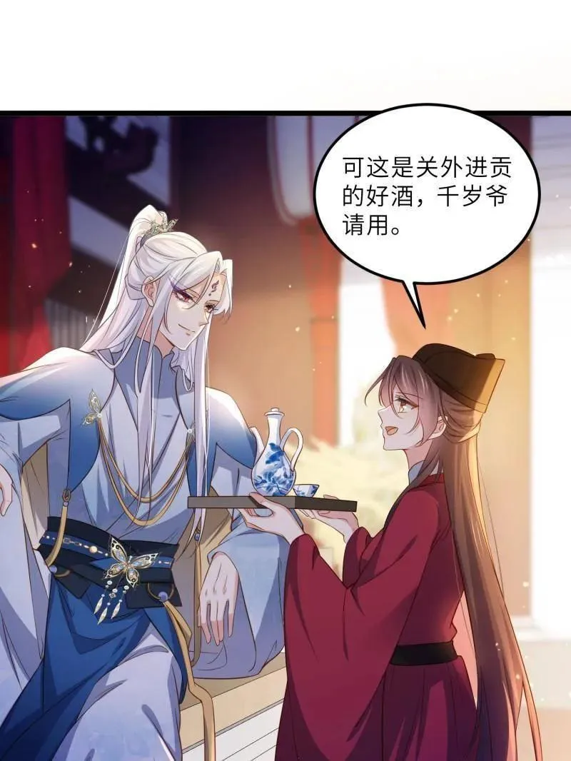 第400话 亵玩爱徒 第14页