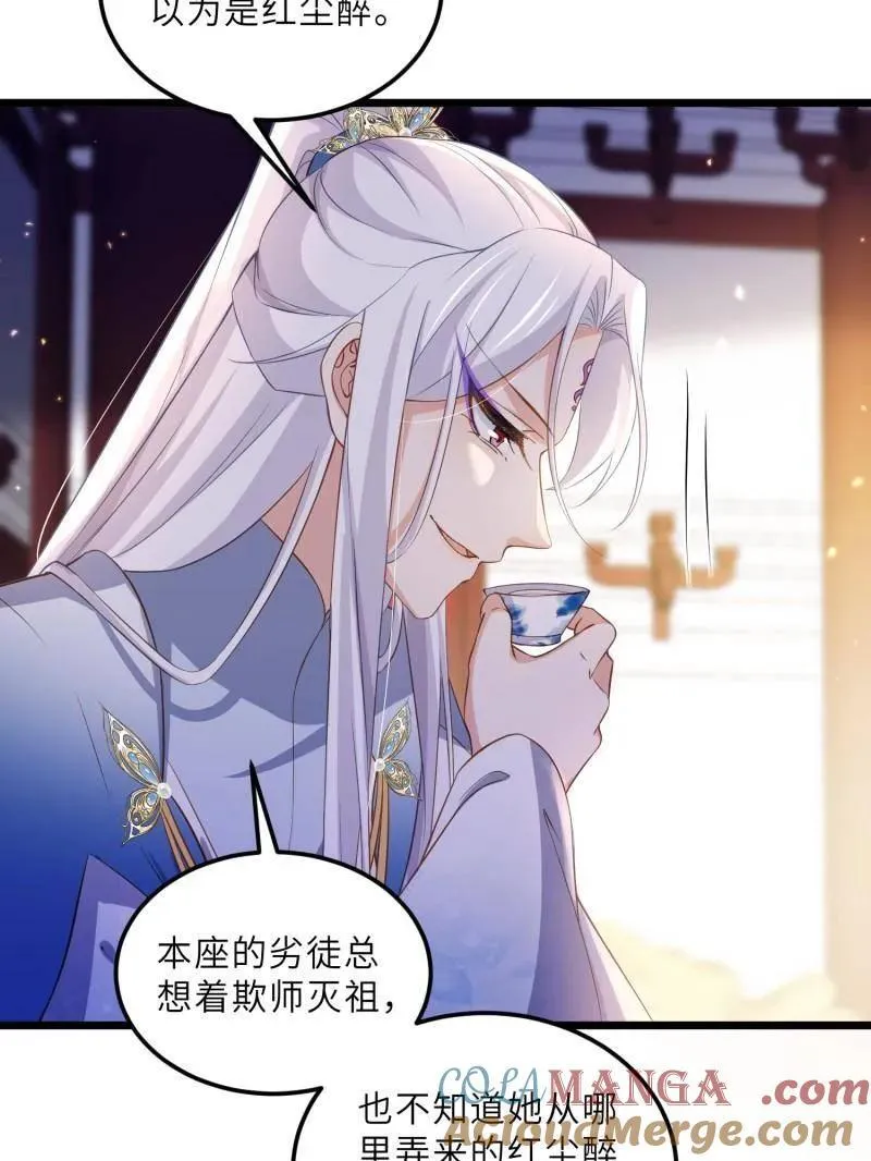 第400话 亵玩爱徒 第16页