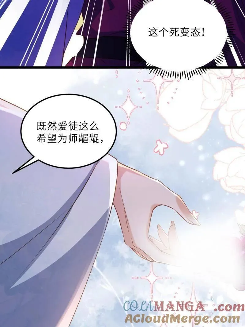 第400话 亵玩爱徒 第22页