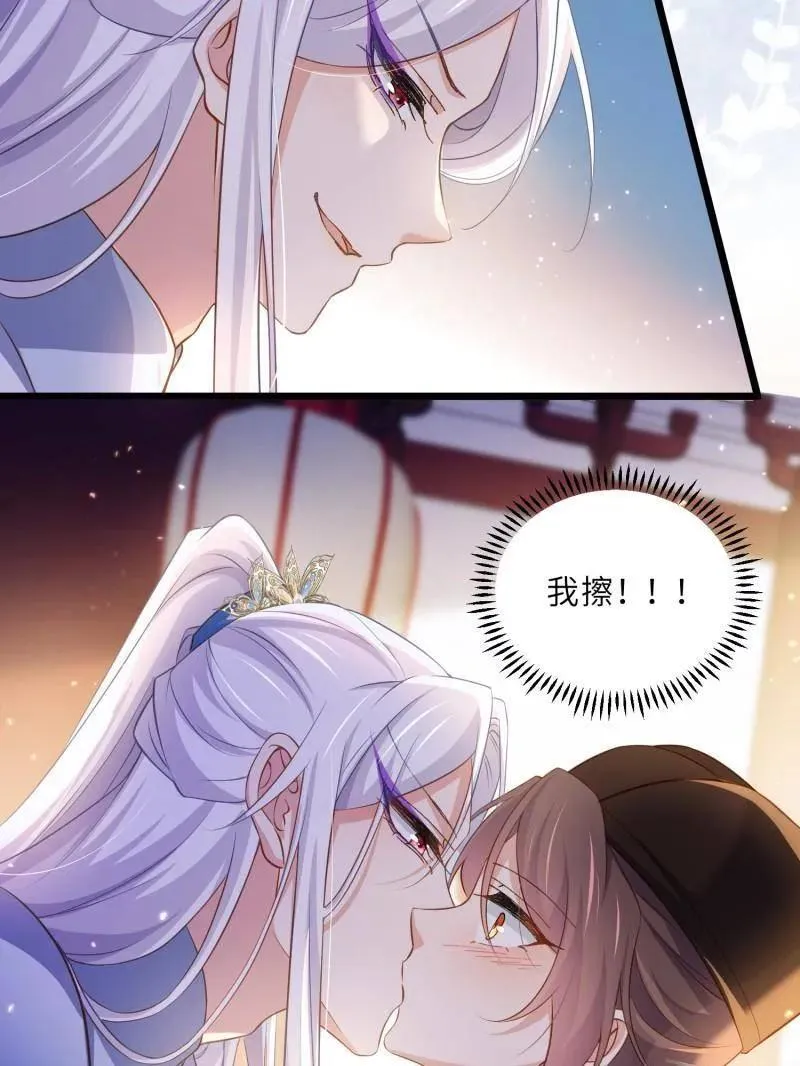 第400话 亵玩爱徒 第24页