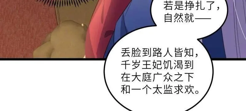第400话 亵玩爱徒 第27页