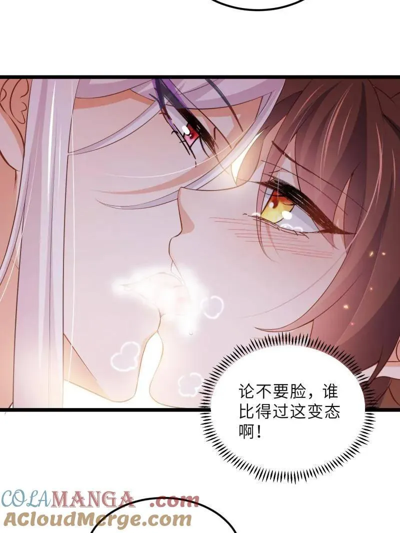 第400话 亵玩爱徒 第28页